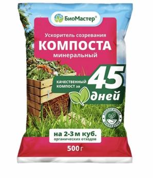 Ускоритель созревания компоста 500гр минеральный