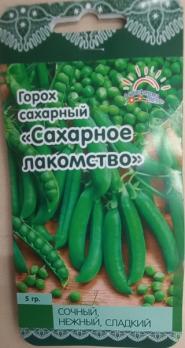 Горох Сахарное Лакомство 5гр раннеспел