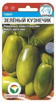 Томат Зеленый Кузнечик 20шт среднеранний, зеленоплод.