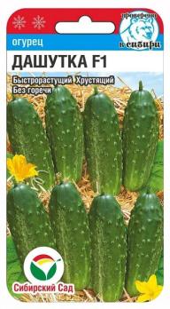 Огурец Дашутка 7шт среднеспел,пчелоопыл,без горечи