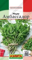 Руккола (индау) Амбассадор 0,3гр сер.Сделано в Италии /очень ранний