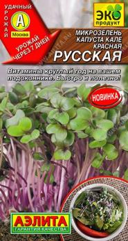 Микрозелень Капуста кале Красная Русская 3г сер.Эко продукт