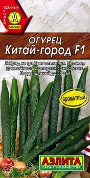Огурец Китай-Город F1 7шт /партенокарпический китайский сортотип