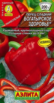 Перец сладкий Богатырское Здоровье 20шт /раннеспелый высокоурожайный сорт