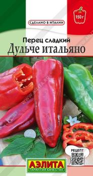 Перец сладкий Дульче Итальяно 20шт раннеспел, 6-7мм, крупноплод (Италия)