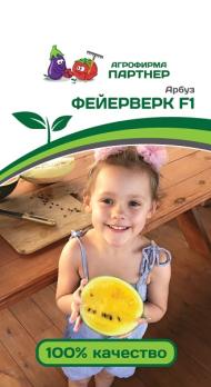 Арбуз ФЕЙЕРВЕРК F1 /5шт раннеспел 2-ной пак