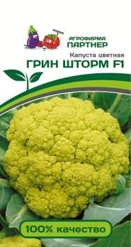 Капуста цвет. ГРИН ШТОРМ F1 /10шт раннеспел (драже в пробирке)
