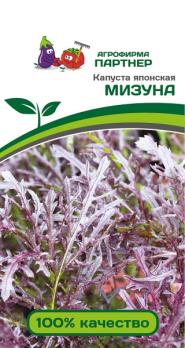 Капуста японская МИЗУНА 1г среднеран,листов