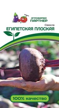 Свекла ЕГИПЕТСКАЯ ПЛОСКАЯ 3г раннеспел