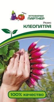 Редис КЛЕОПАТРА 2г среднеспел
