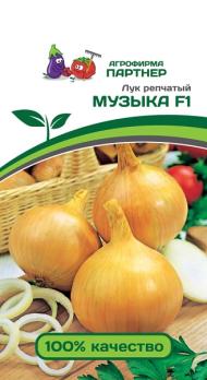 Лук репч. МУЗЫКА F1 /0,5г раннеспесл