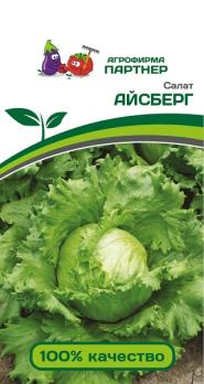Салат АЙСБЕРГ кочанный 1г позднеспел