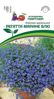 Лобелия РЕГАТТА МАРИНЕ БЛЮ ампельная 10шт (драже в пробирке) /однолетник