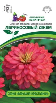 Цинния Барышня-Крестьянка АБРИКОСОВЫЙ ДЖЕМ 5шт 2-ной пакет махровая /однолетник