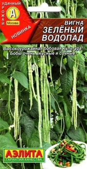 Вигна Зеленый Водопад 5гр /высокоурожайная