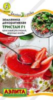 АКЦИЯ!!! Земляника Тристан F1 /5шт скороспел,декорат сер.Закатки с грядки /12.24