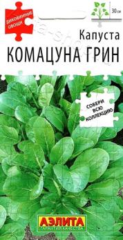 Капуста Комацуна Грин 0,2г листов сер.Диковинные овощи