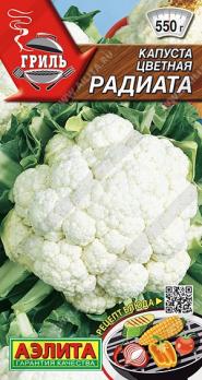 Капуста цвет. Радиата 0,3гр сер.Гриль /ранний сорт