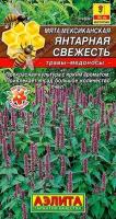 Мята Янтарная Свежесть 0,05г мексиканская сер.Травы-медоносы /пряно-ароматическая