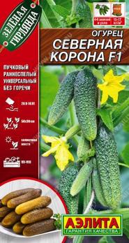 Огурец Северная Корона F1 10штсер.Зеленая гирлянда /раннеспелый партенокарпический