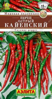 Перец острый Кайенский 20шт сер.Мировая коллекция 