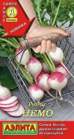 Редис Немо 1гр сер.Самое самое /скороспелый 