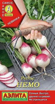 Редис Немо 1гр сер.Самое самое /скороспелый 