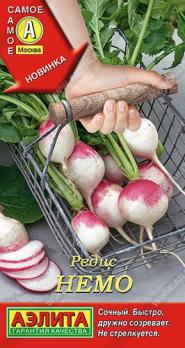 Редис Немо 1гр сер.Самое самое /скороспелый 