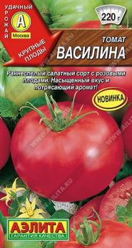 Томат Василина 20шт /индетерм, салатный