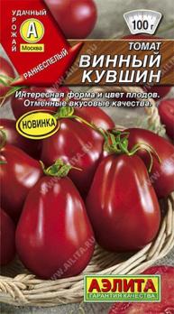 Томат Винный Кувшин 20шт /раннеспелый 
