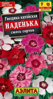 Гвоздика Наденька 0,05гр китайская смесь сортов 0,1гр /однолетник