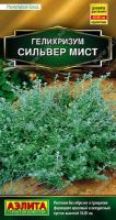 АКЦИЯ!!! Гелихризум Сильвер Мист 3шт (драже в проб)Сел.PanAmerican Seed Золотая сер/однол/12.24