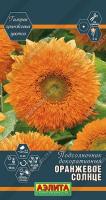 Подсолнечник декор.Оранжевое Солнце 0,5гр махровый сер.Галерея оранжевых цветов /однолетник