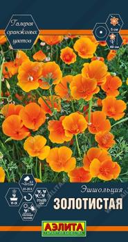 Эшшольция Золотистая 20шт сер.Галерея оранжевых цветов /однолетник