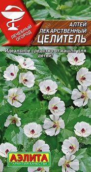 Алтей Целитель 0,1гр лекарственный сер.Целебный огород 