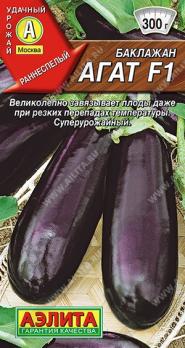 Баклажан Агат F1 0,1гр /раннеспелый