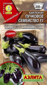 Баклажан Пучковое Семейство F1 /0,1г раннеспел, кистевой
