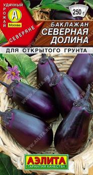 Баклажан Северная Долина 0,1гр сер.Северяне /раннеспелый холодостойкий сорт