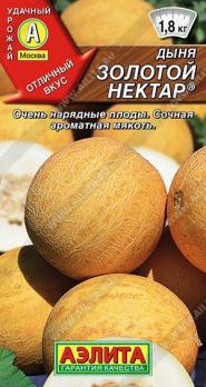 Дыня Золотой Нектар 1гр /скороспелый сорт