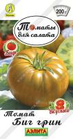 Томат Биг Грин 0,2гр сер.Томаты для салата /среднеспелый