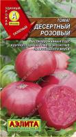 Томат Десертный Розовый 0,1гр /среднеспелый салатный 