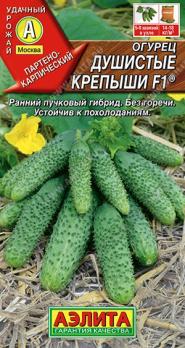 Огурец Душистые Крепыши F1 10шт /раннеспелый партенокарпический 
