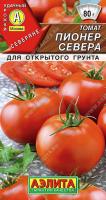 Томат Пионер Севера 0,2гр сер.Северяне /ультраранний 