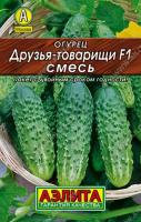 Огурец Друзья-товарищи F1 смесь 0,3г раннеспел,пчелоопыл