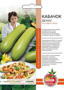 Кабачок б/плод Денис 10шт (сел.Т.В.Штайнерт) /ультраскороспелый кустовой