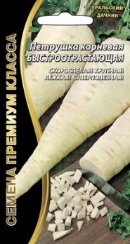 Петрушка корневая Быстроотрастающая 2гр сер.Семена Премиум Класса /скороспелый сорт