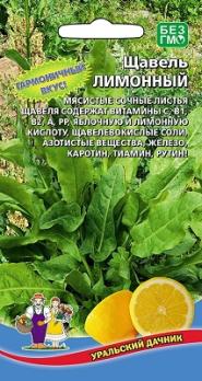 Щавель Лимонный 0,25гр /урожайный раннеспелый сорт