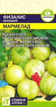 Физалис Мармелад 0,2гр овощной /среднеспелый сорт