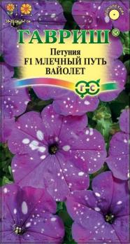 Петуния Млечный Путь Вайолет F1 7шт (драже в пробирке) Н20 /однолетник