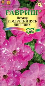 Петуния Млечный Путь Дип Пинк F1 7шт (драже в пробирке) Н20 /однолетник